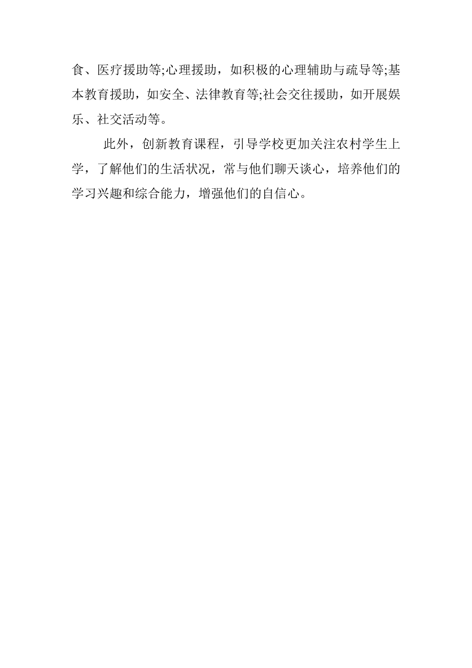 经典案例真题及参考答案（遴选67）.docx_第2页