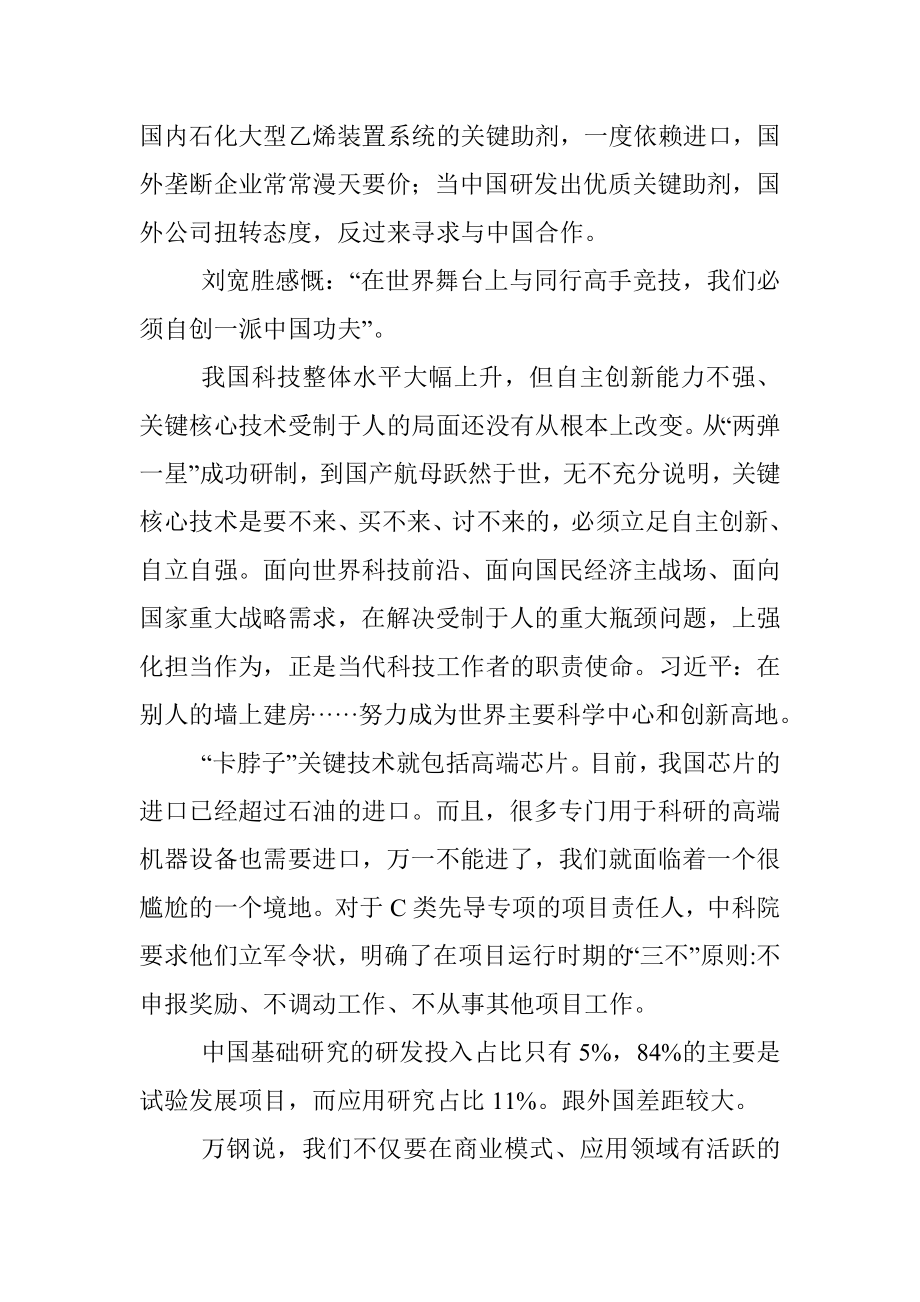 经典案例真题及参考答案（遴选94）.docx_第2页