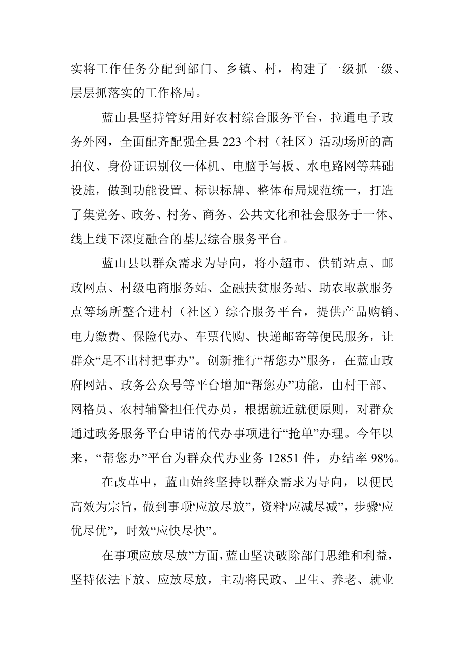 经典案例真题及参考答案（遴选95）.docx_第2页