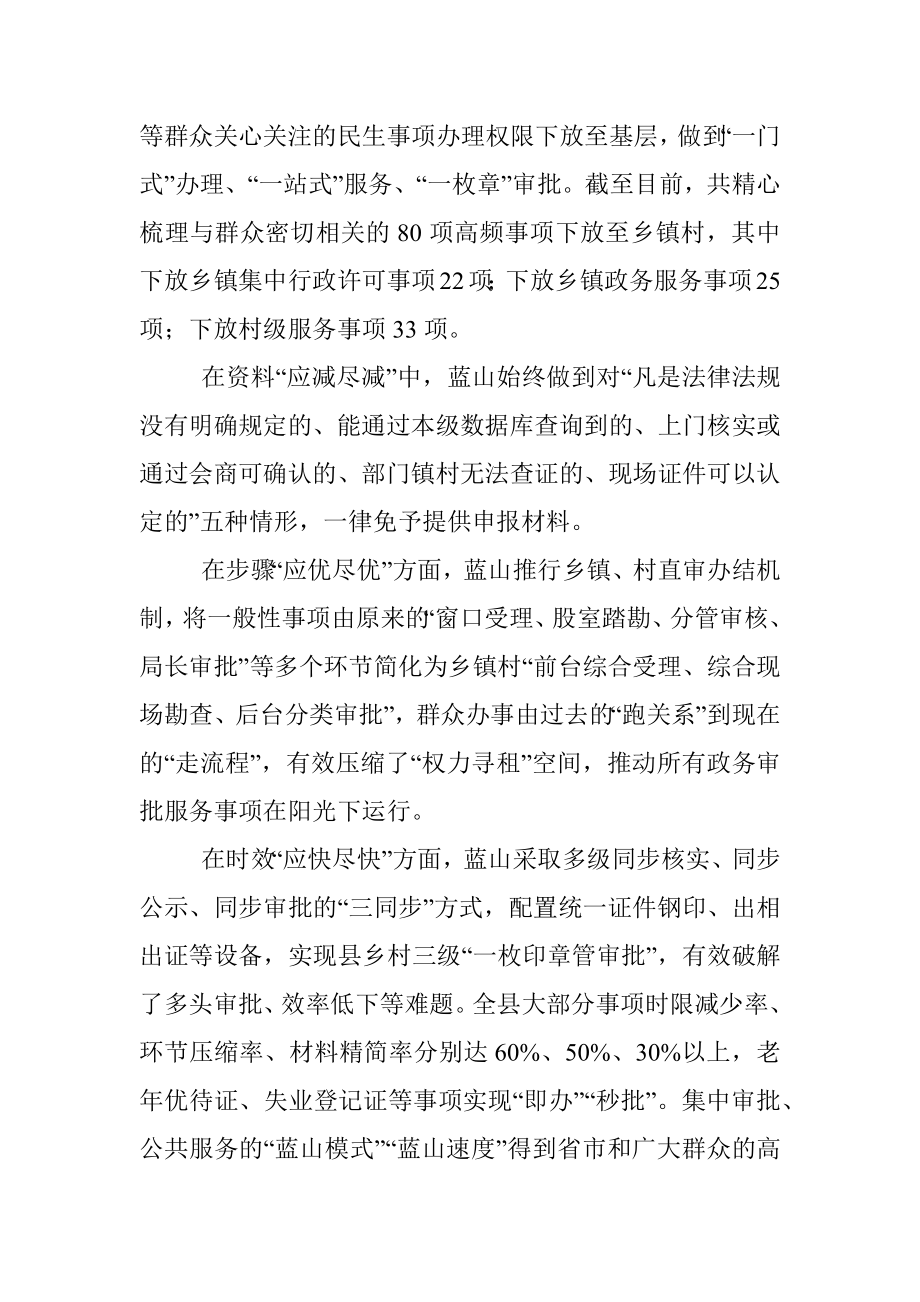 经典案例真题及参考答案（遴选95）.docx_第3页