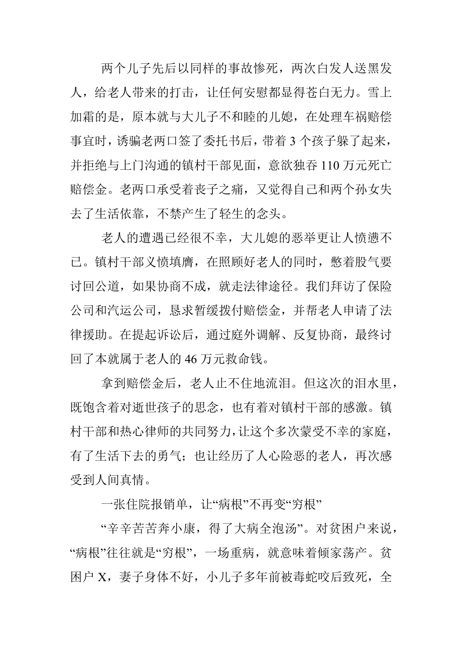 青年组工笔谈：这个“了不起的人间奇迹”是如何创造的.docx_第2页