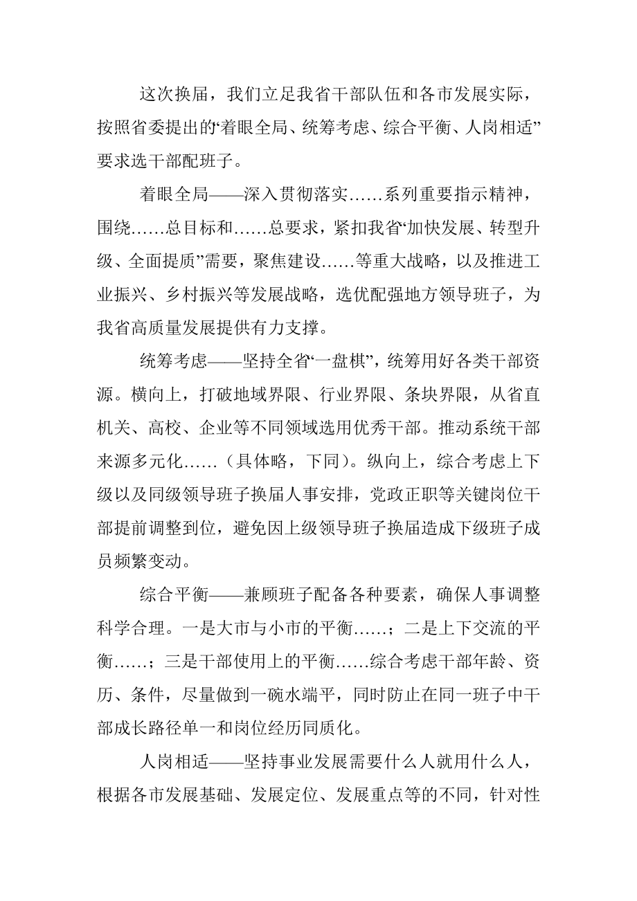 用心挖深井 不要铺草皮——一篇汇报材料大改带来的反思_1.docx_第3页