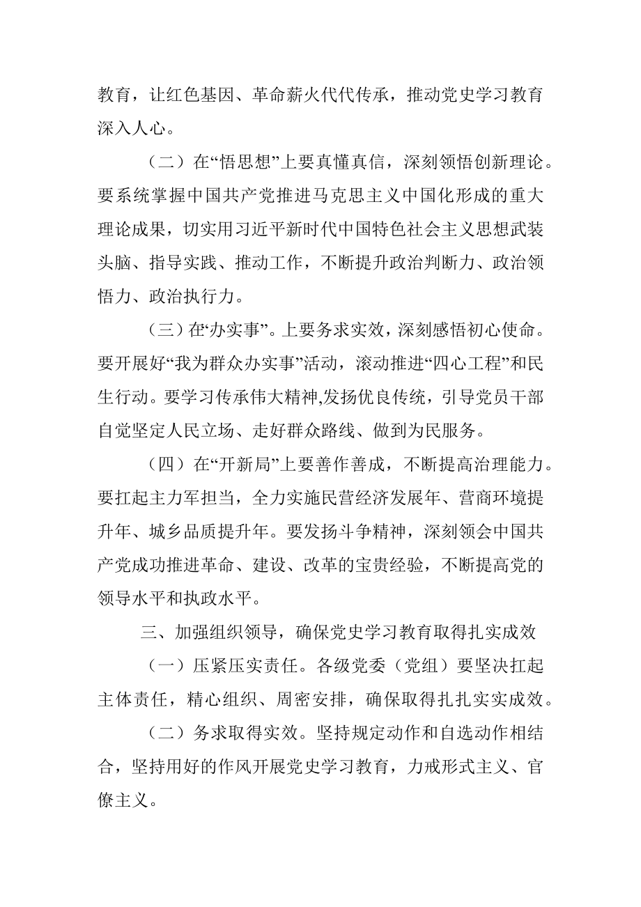 经典案例真题及参考答案（遴选98）.docx_第3页