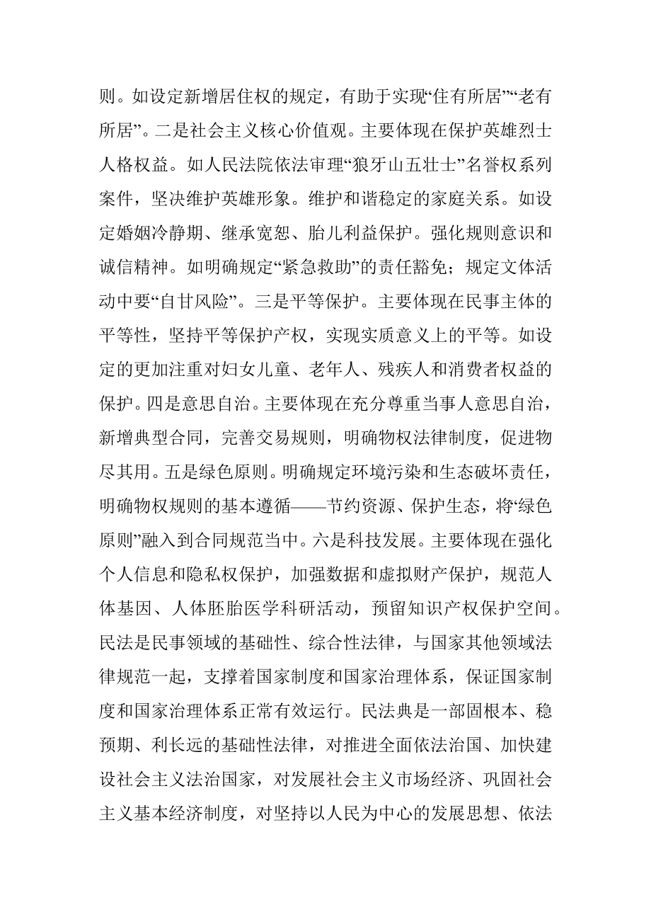 经典案例真题及参考答案（遴选77）.docx_第2页