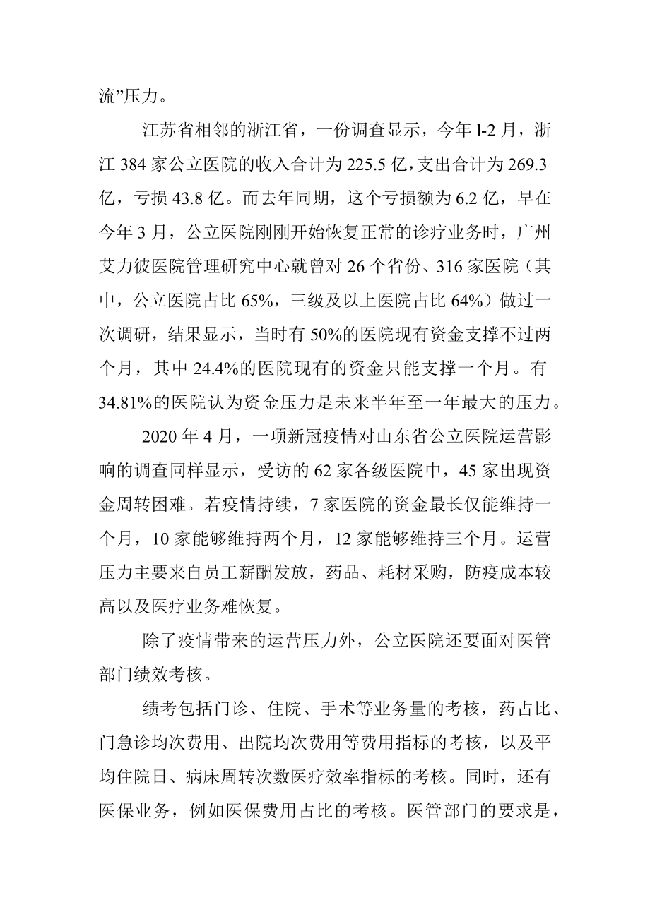 经典案例真题及参考答案（遴选103）.docx_第3页