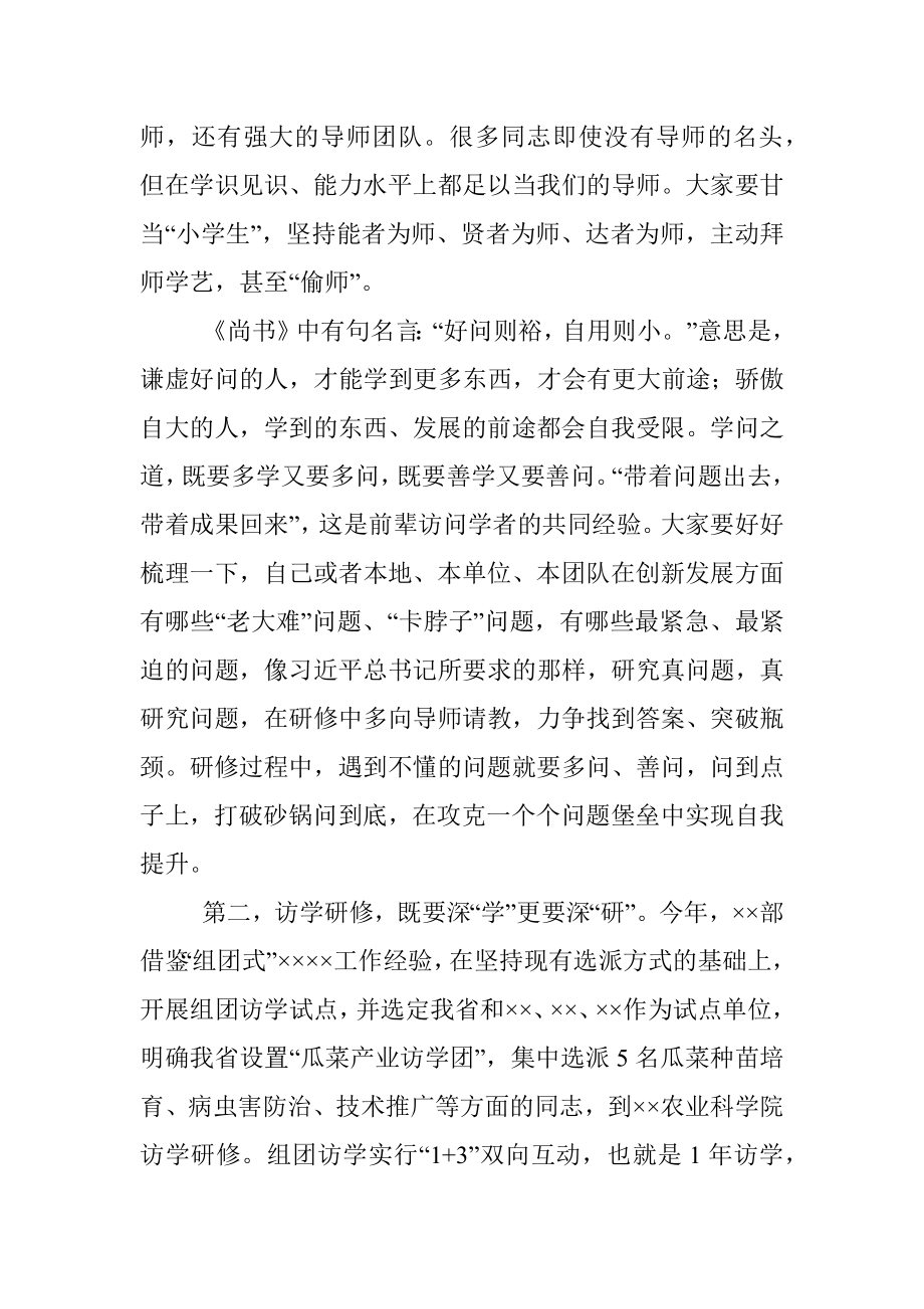 会议年年开 讲出新意来（二）——以我不同年份的两篇讲话稿为例.docx_第3页