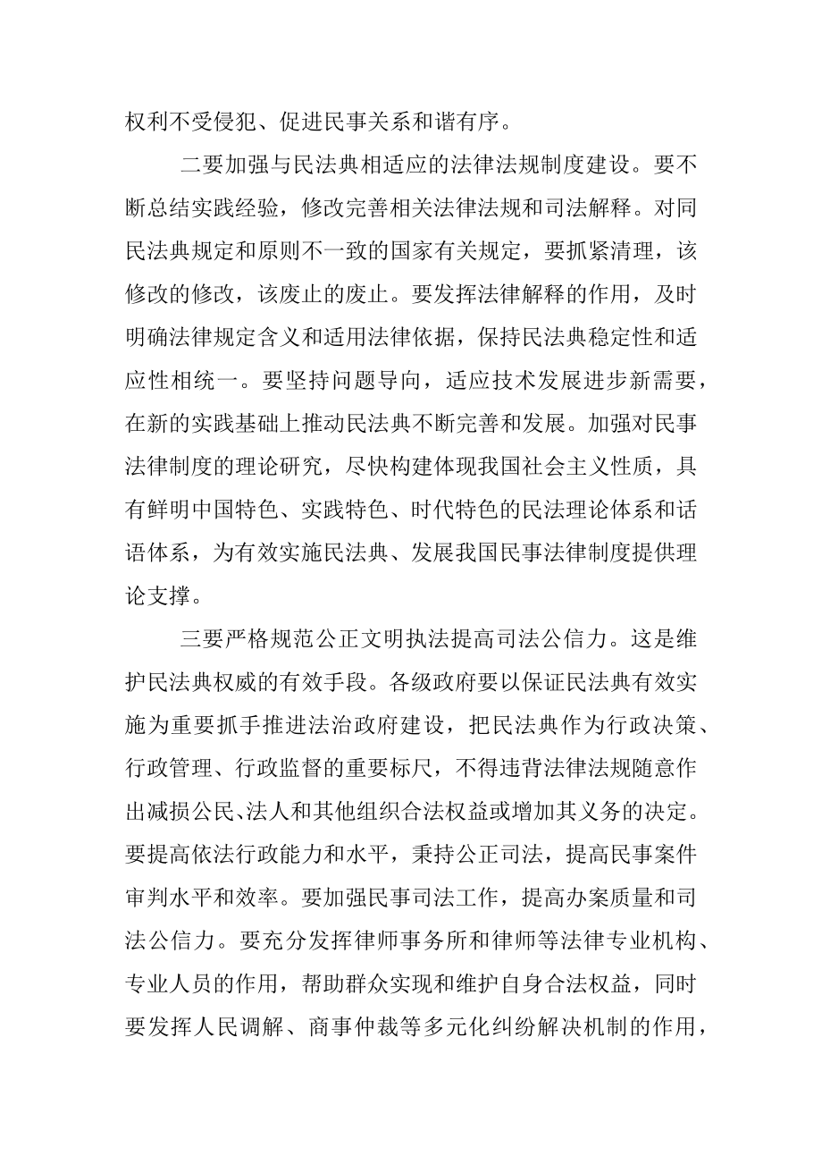 经典案例真题及参考答案（遴选79）.docx_第2页