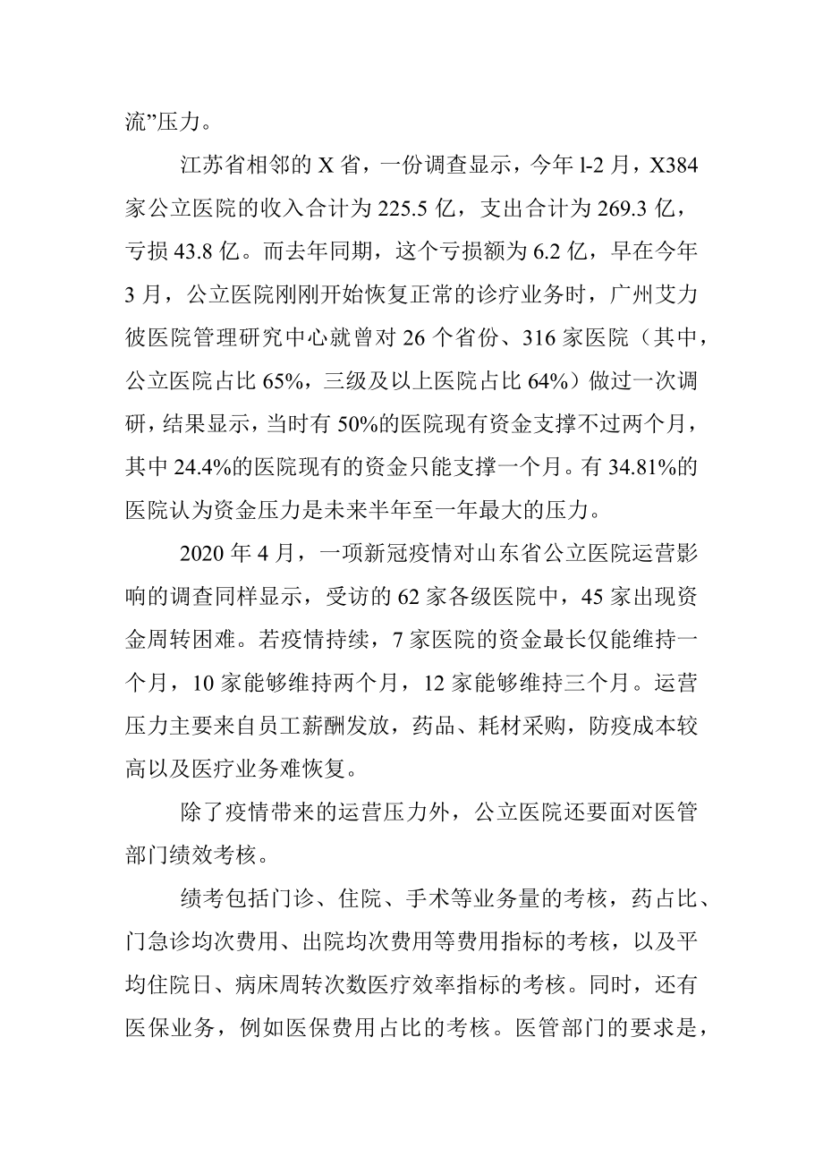 经典案例真题及参考答案（遴选102）.docx_第3页