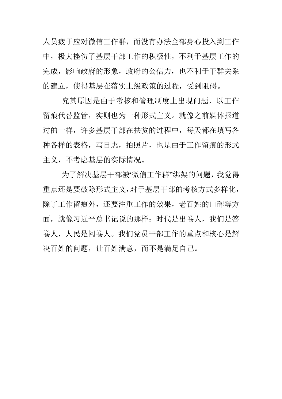 经典案例真题及参考答案（遴选30）.docx_第2页