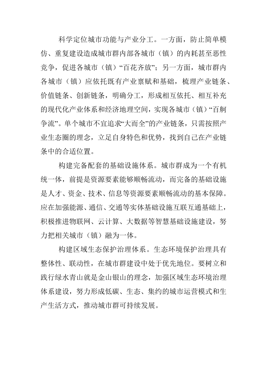 经典案例真题及参考答案（遴选57）.docx_第2页