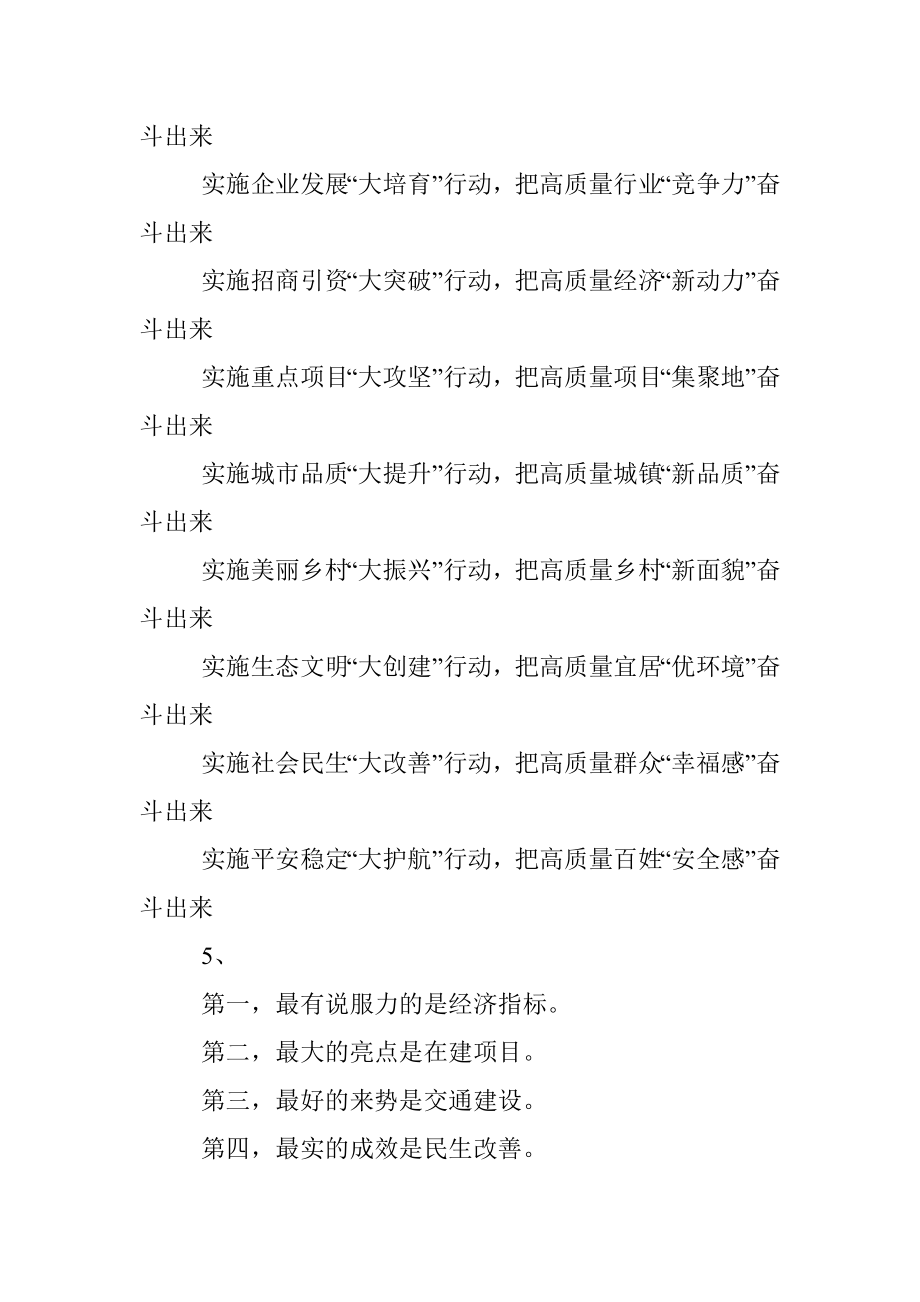 最后特色的带有“形象化”表述的标题汇编100组让你的文章瞬间提升档次.docx_第2页