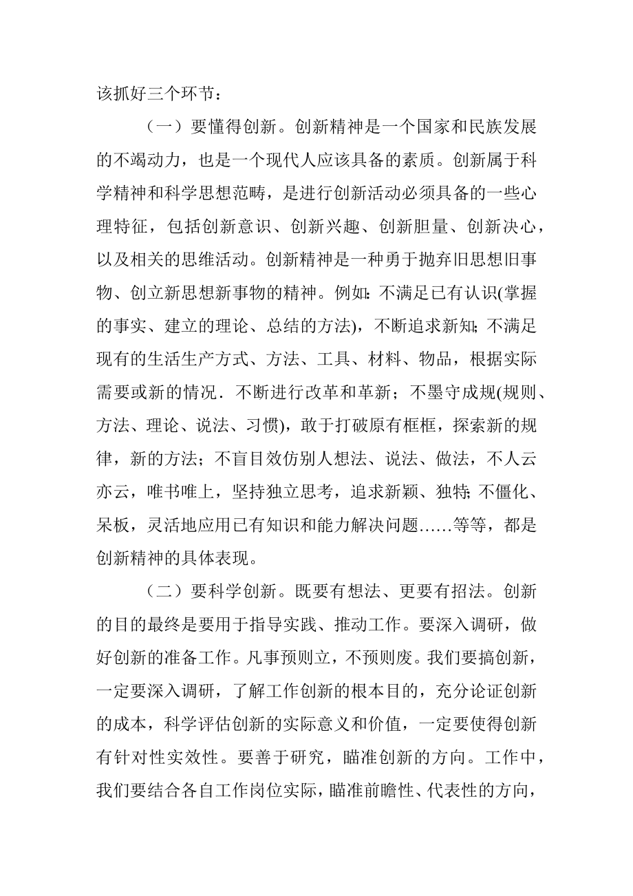 专题党课：以“赶考”姿态奋进新时代.docx_第3页