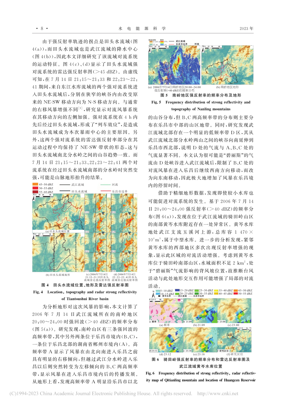 多尺度地形对武江流域“06.7”台风暴雨的影响_邹毅.pdf_第3页