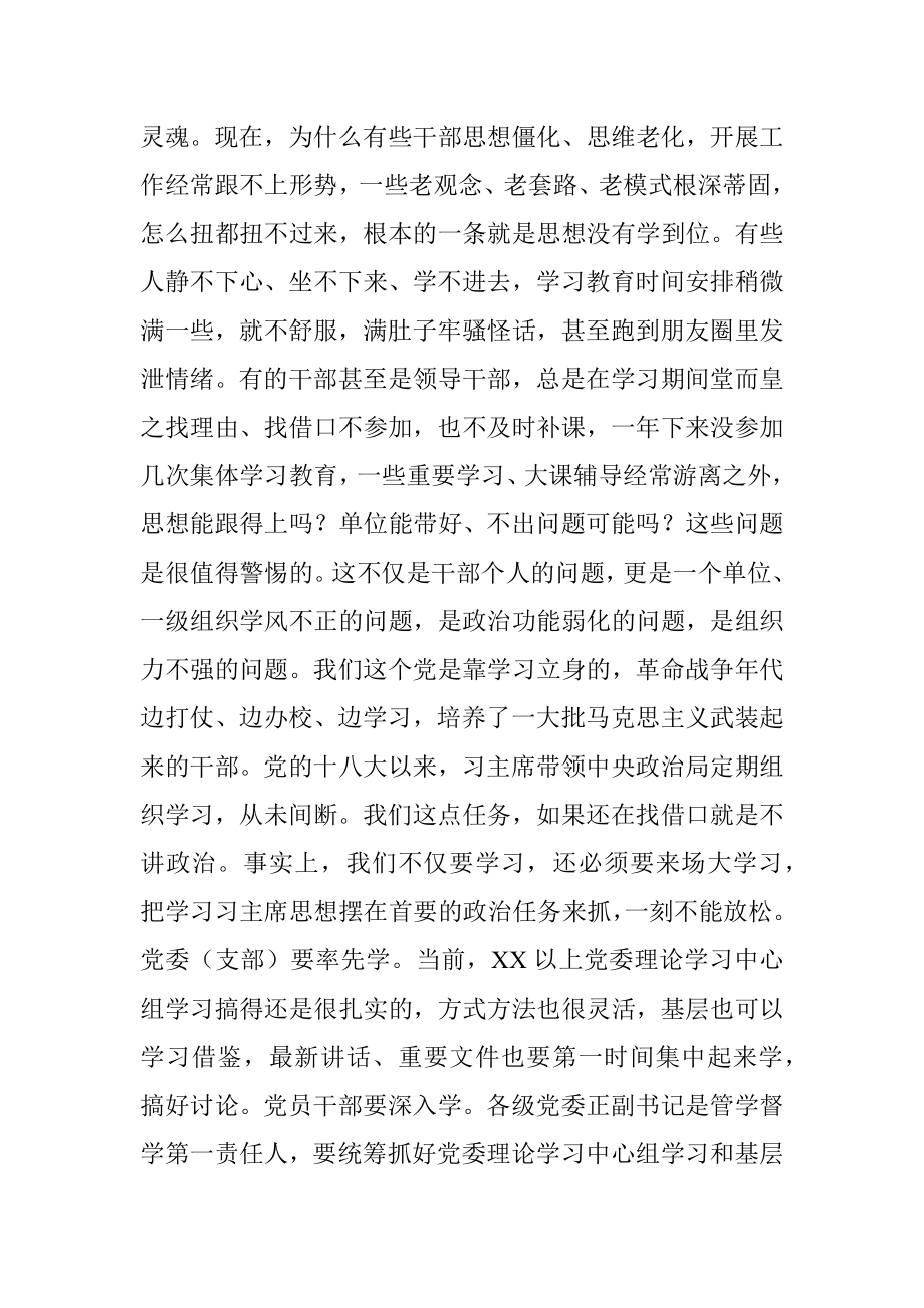 在基层党组织书记和基层干部培训上的授课提纲.docx_第2页