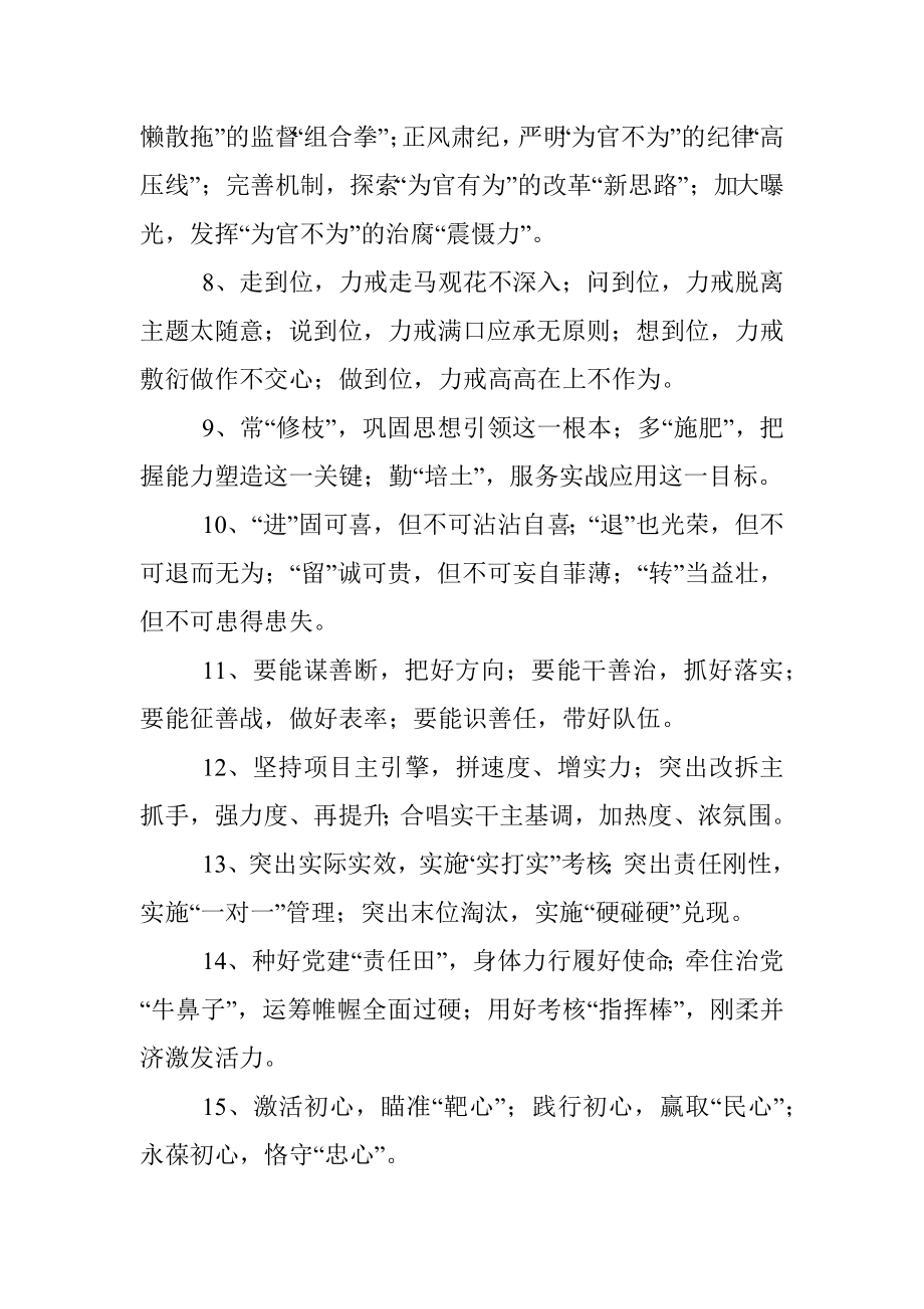 组经典标题大合集.docx_第2页