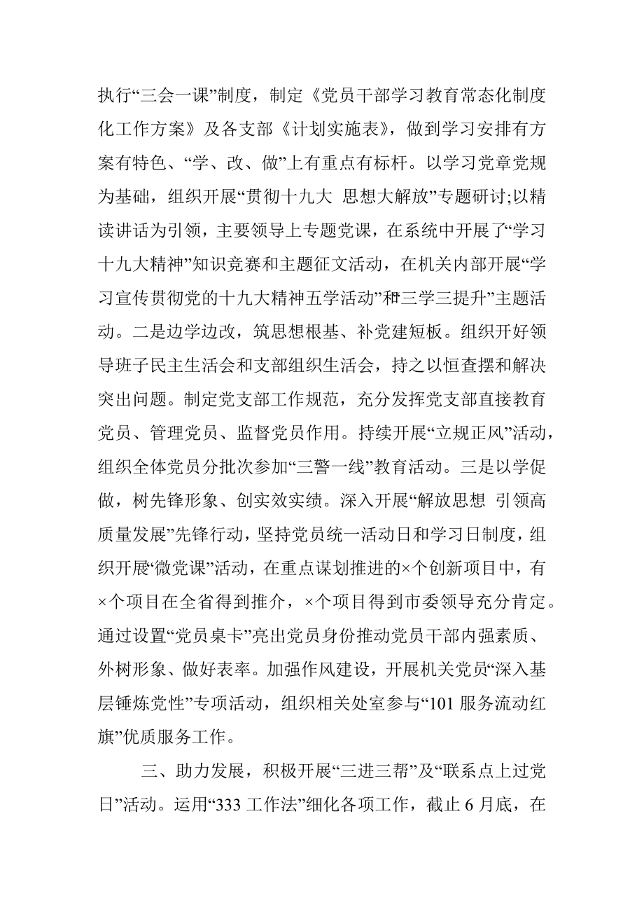 加强企业文化建设的措施.docx_第2页