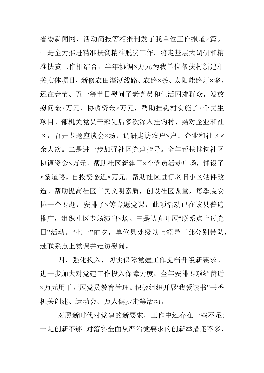 加强企业文化建设的措施.docx_第3页