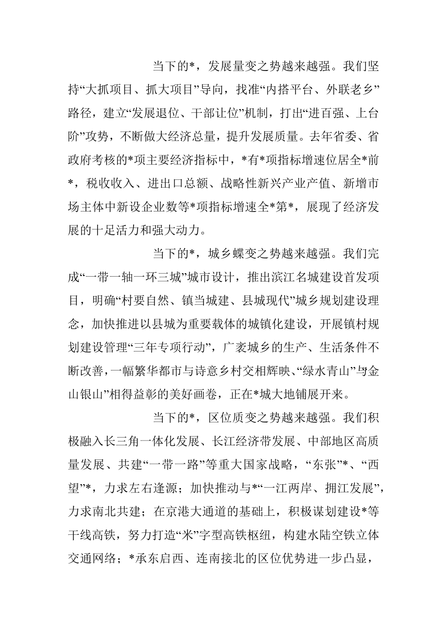 2023年关于商会成立大会上的讲话发言材料.docx_第3页