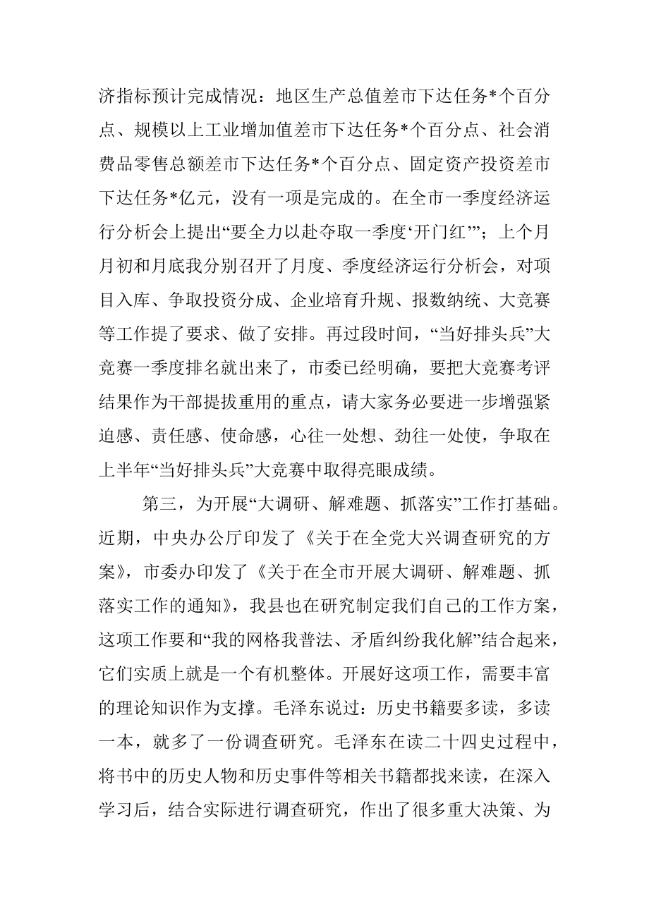 2023年深化学习成效全面提升法治建设水平.docx_第2页