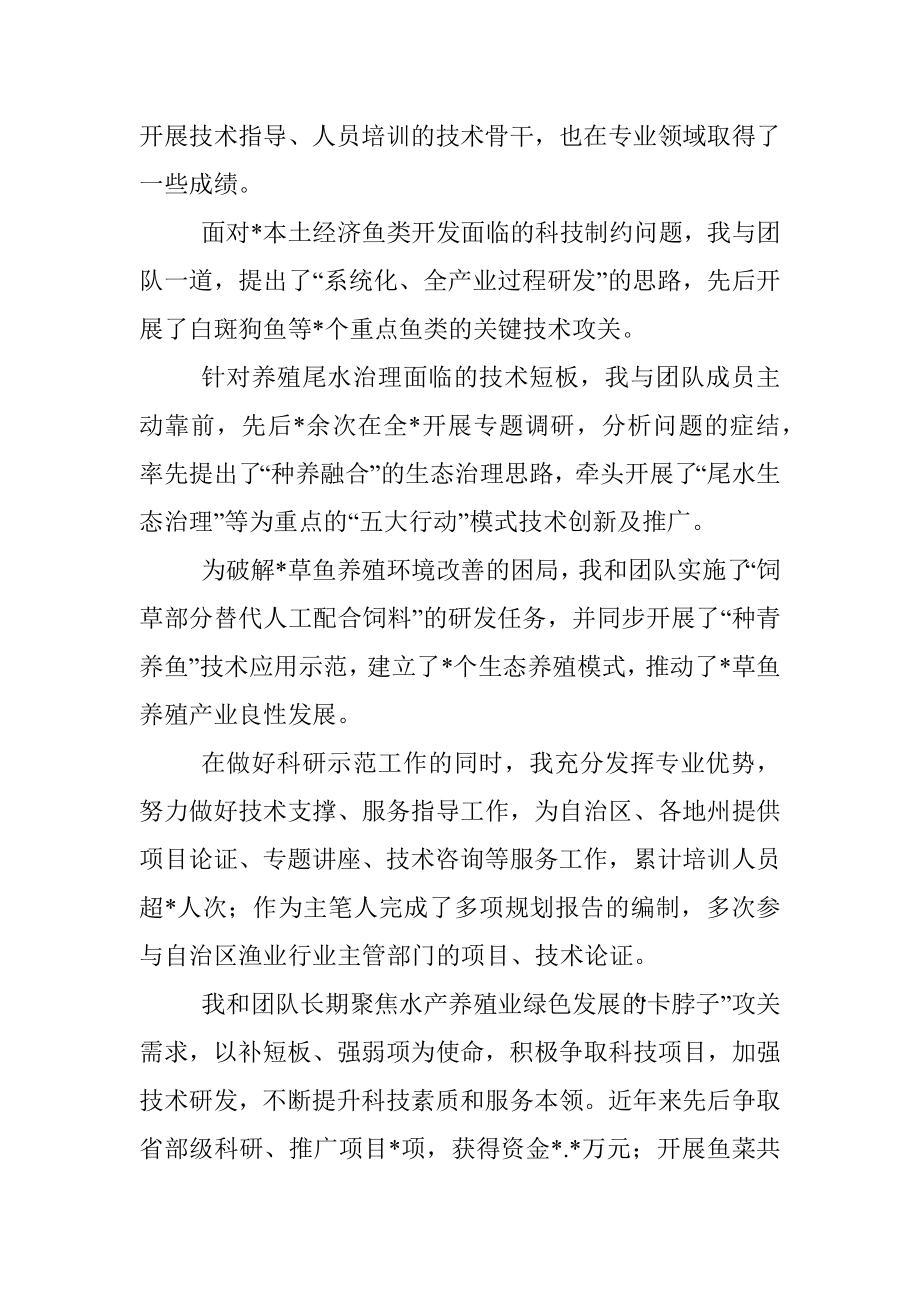 主任在庆祝五一国际劳动节暨表彰大会上的发言.docx_第2页