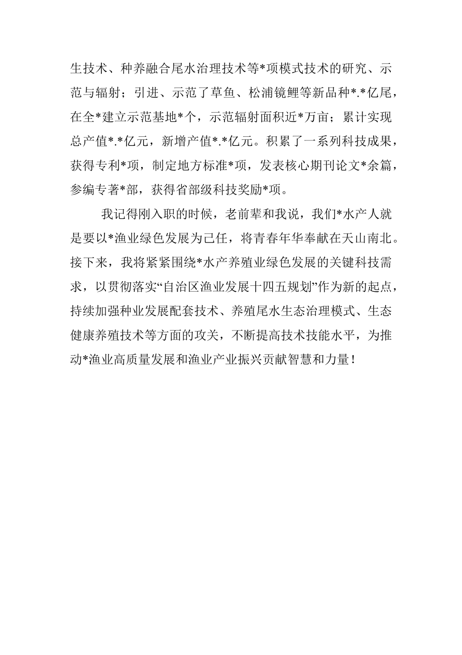 主任在庆祝五一国际劳动节暨表彰大会上的发言.docx_第3页