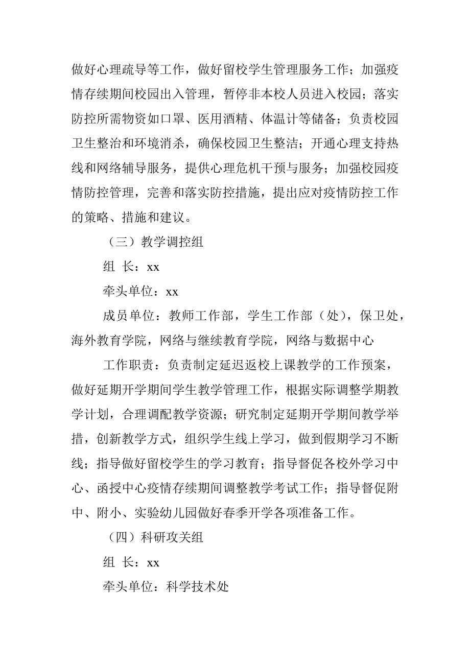 责任分工.docx_第3页