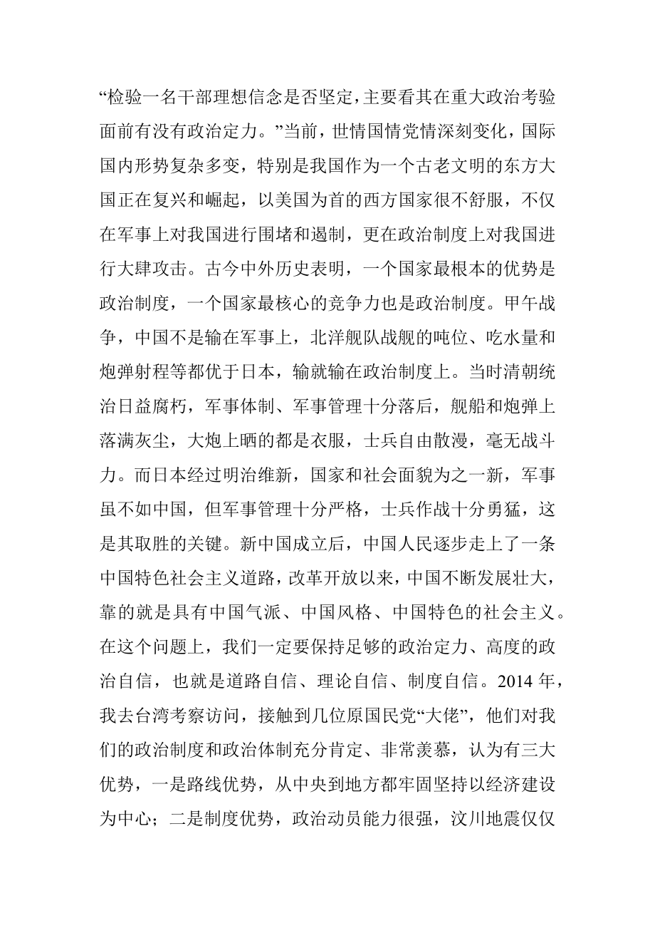 张昌尔：省政协机关要在省直机关建设中争创一流走在前列.docx_第3页