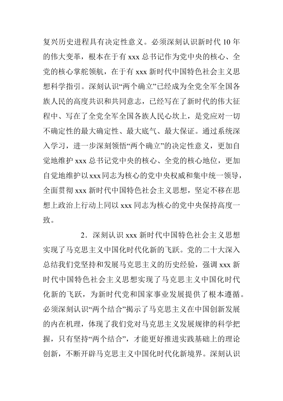 2023年度党工委理论学习中心组学习计划.docx_第2页