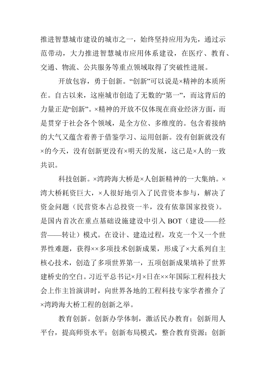 2023年XX市委党校办公室主任挂职锻炼作总结.docx_第3页