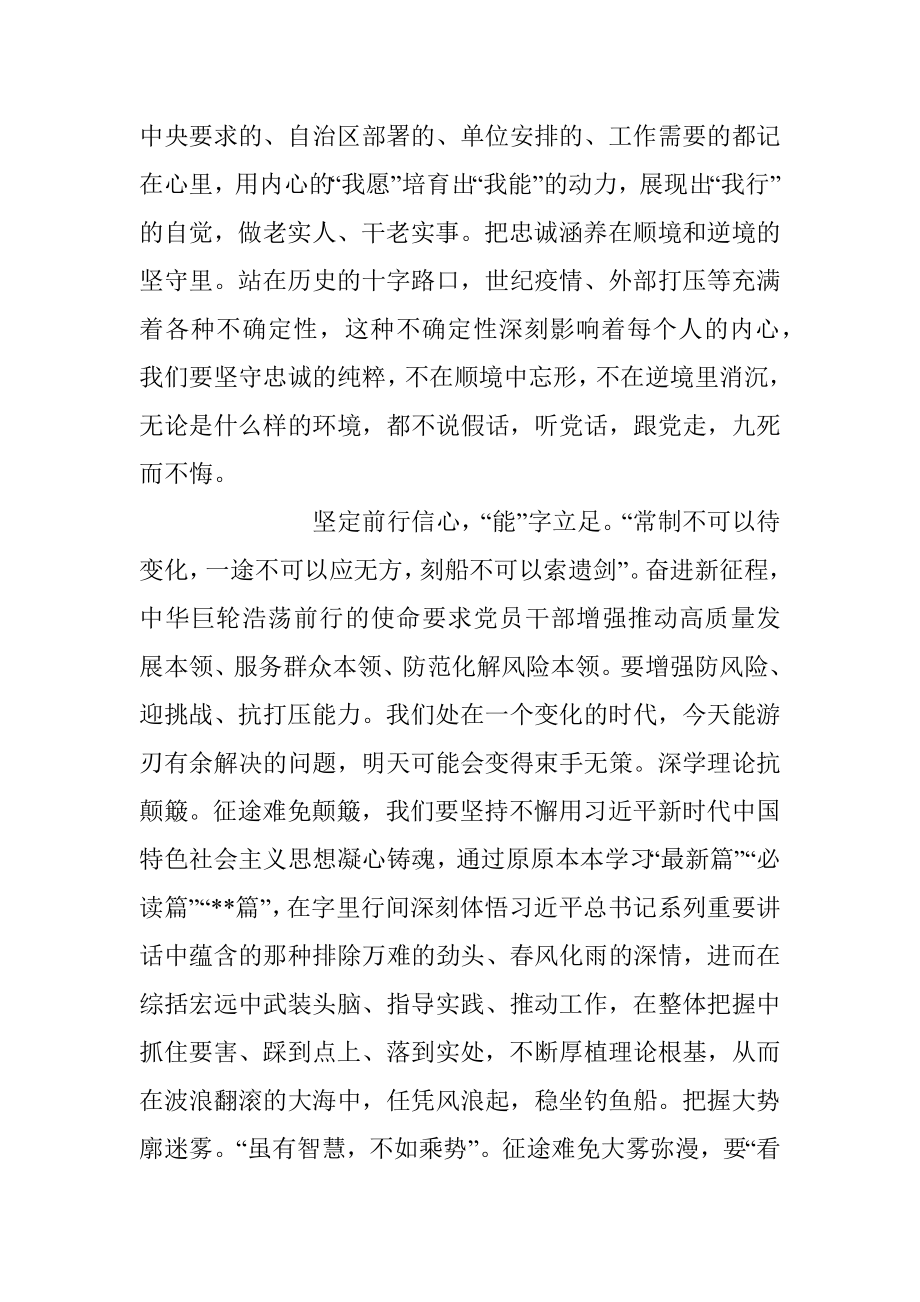 2023年不忘初心 争做合格优秀共产党员主题党课讲稿.docx_第2页