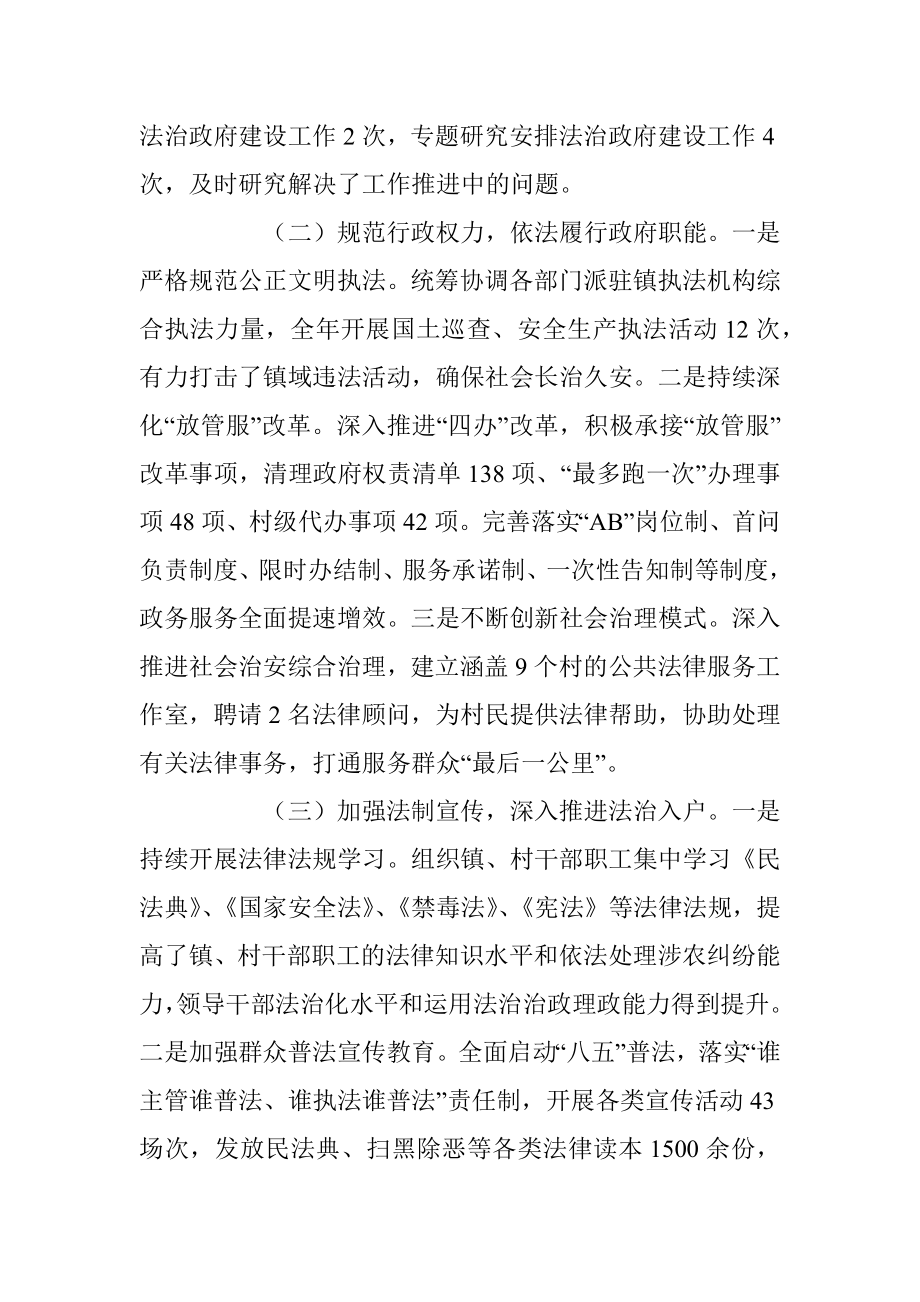 2022年度县委领导个人述法报告.docx_第2页