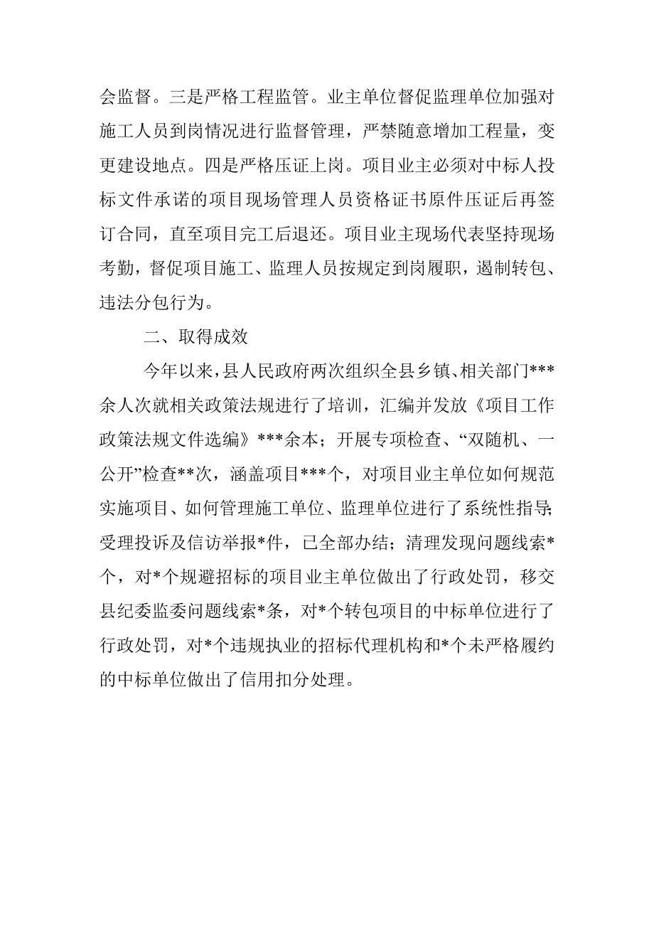 2023年关于优化营商环境的经验交流材料.docx_第3页