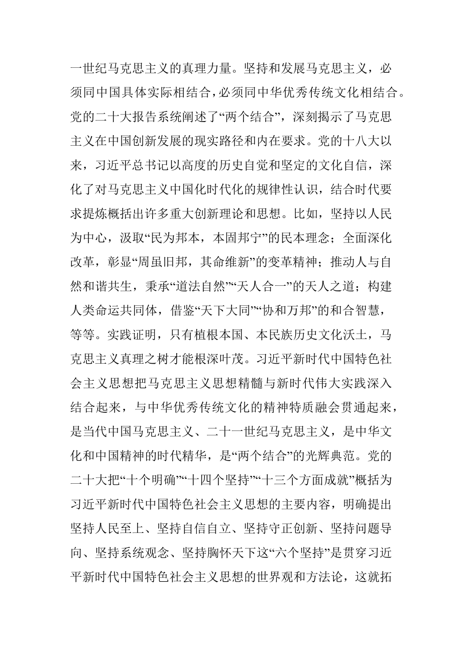 2023年在局机关理论培训班开班式上的讲话.docx_第3页