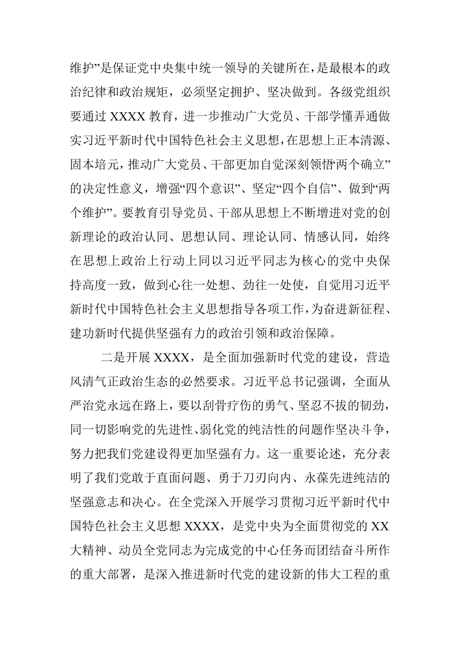 2023年省属企业学习贯彻主题教育动员大会上的讲话.docx_第3页