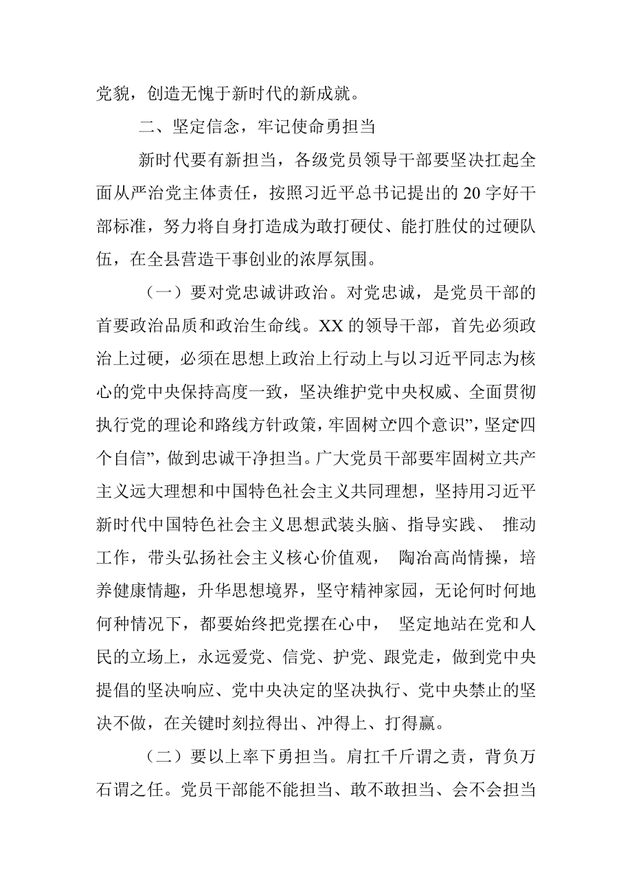 在“不忘初心、牢记使命”主题教育座谈会上的讲话提纲（范文）.docx_第3页