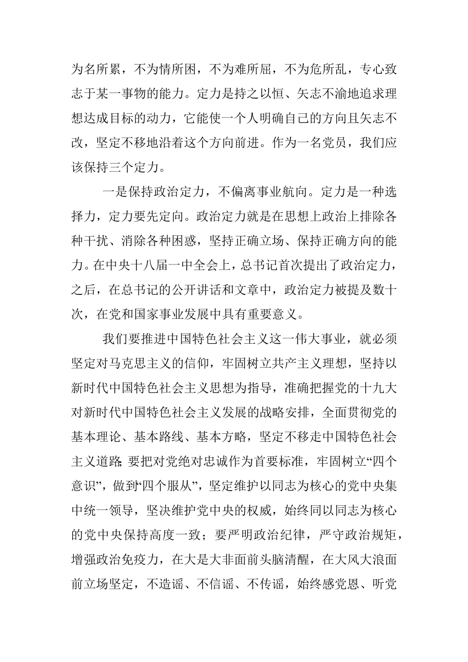 99周年七一党课讲话提纲.docx_第2页