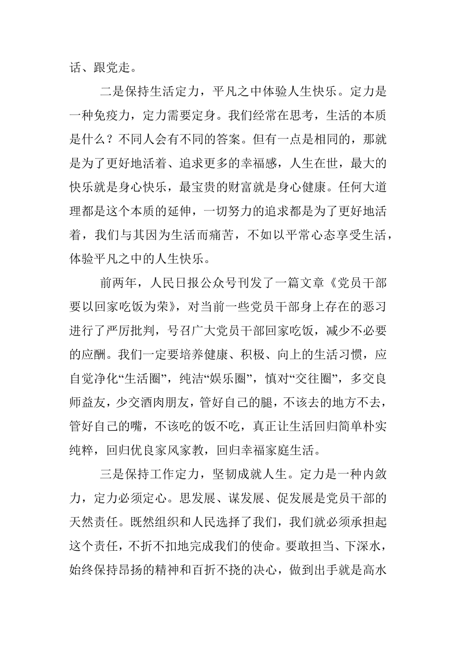 99周年七一党课讲话提纲.docx_第3页