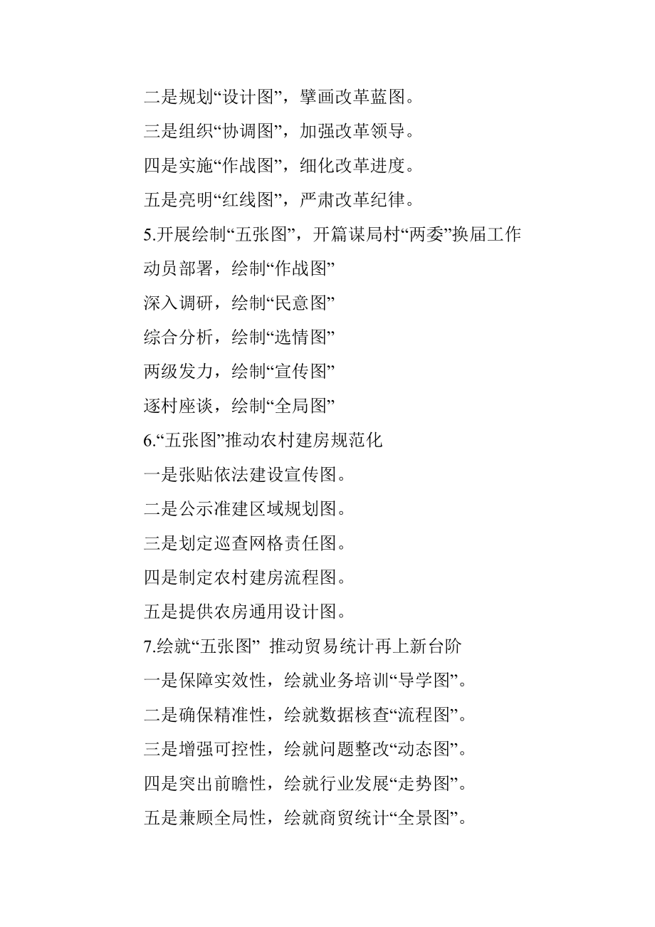 图字写作提纲30例⑨.docx_第2页