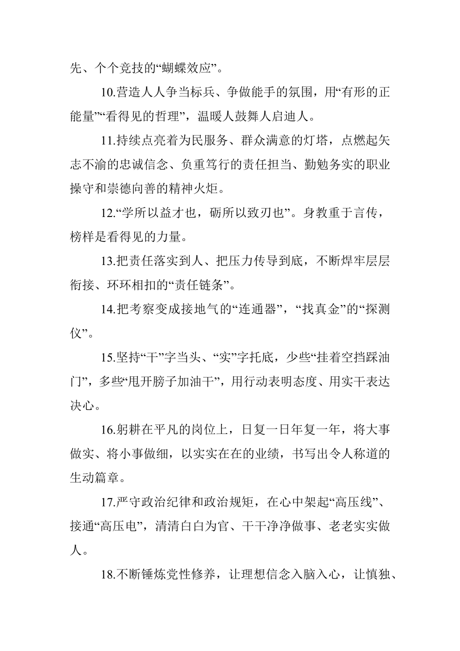 金句合集.docx_第2页