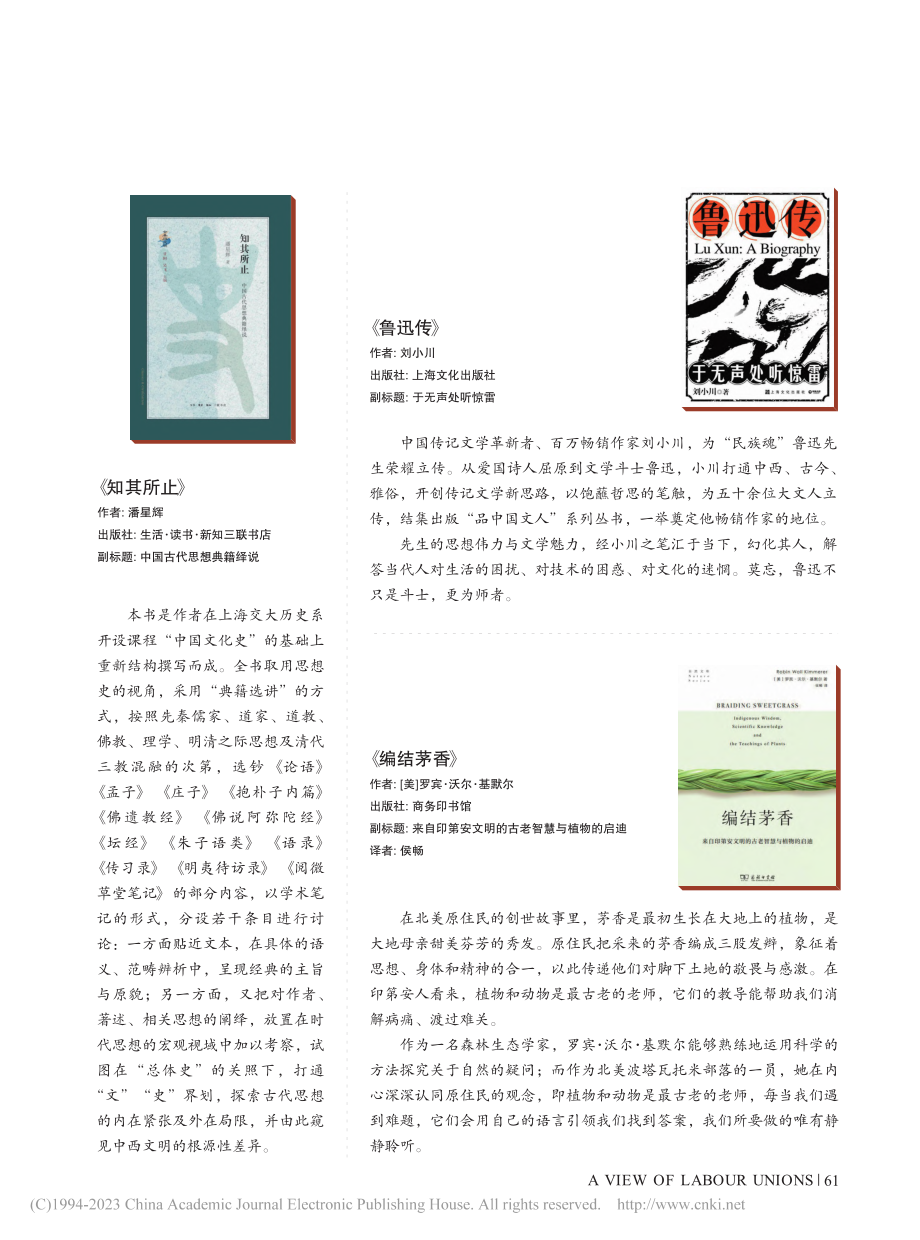 《鲁迅传》.pdf_第1页