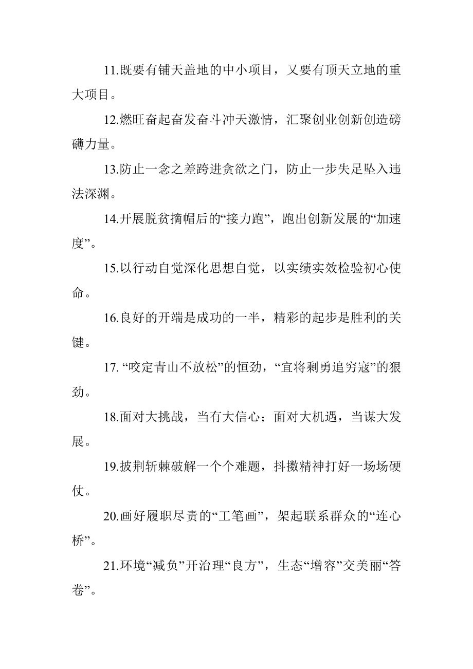 精彩过渡句100例用上段落承转更顺畅.docx_第2页