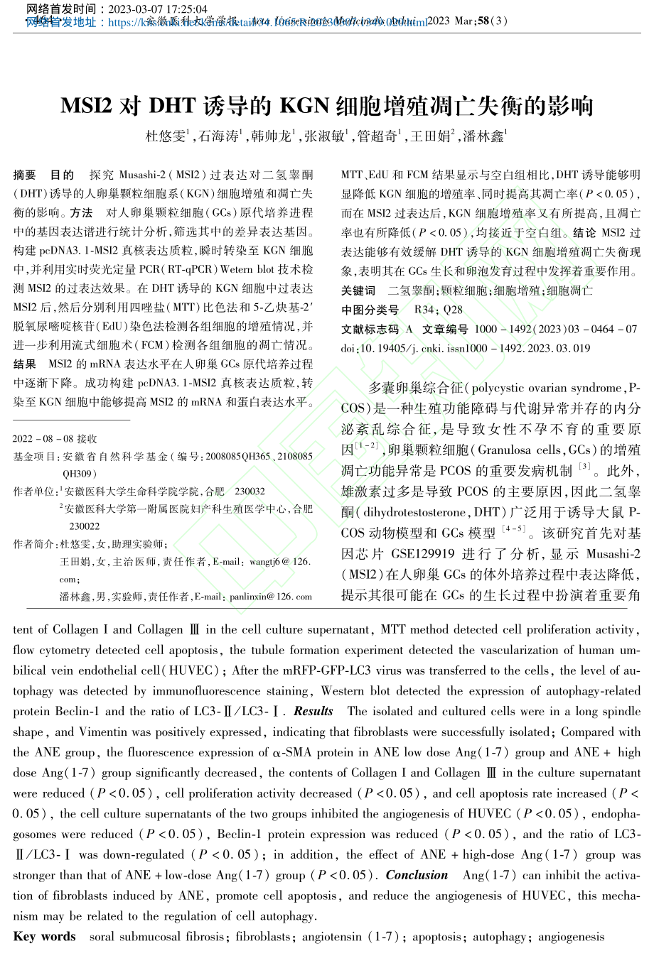 MSI2对DHT诱导的KGN细胞增殖凋亡失衡的影响_杜悠雯.pdf_第1页