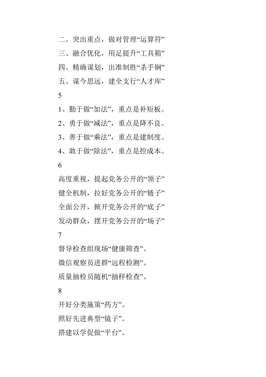 比喻义精彩标题汇编（80组）.docx_第2页