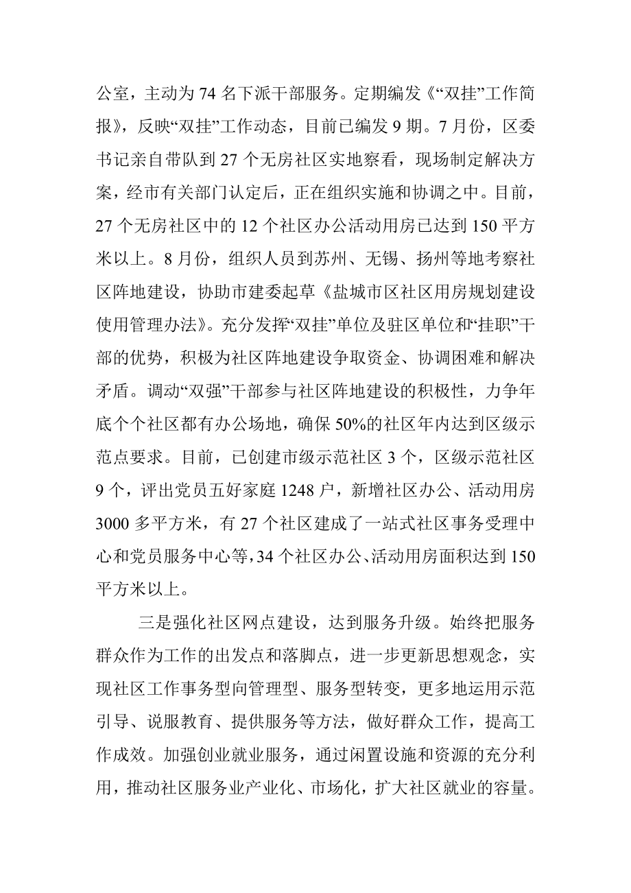 关于加强和改进国有企业党员管理情况的汇报提纲.docx_第3页