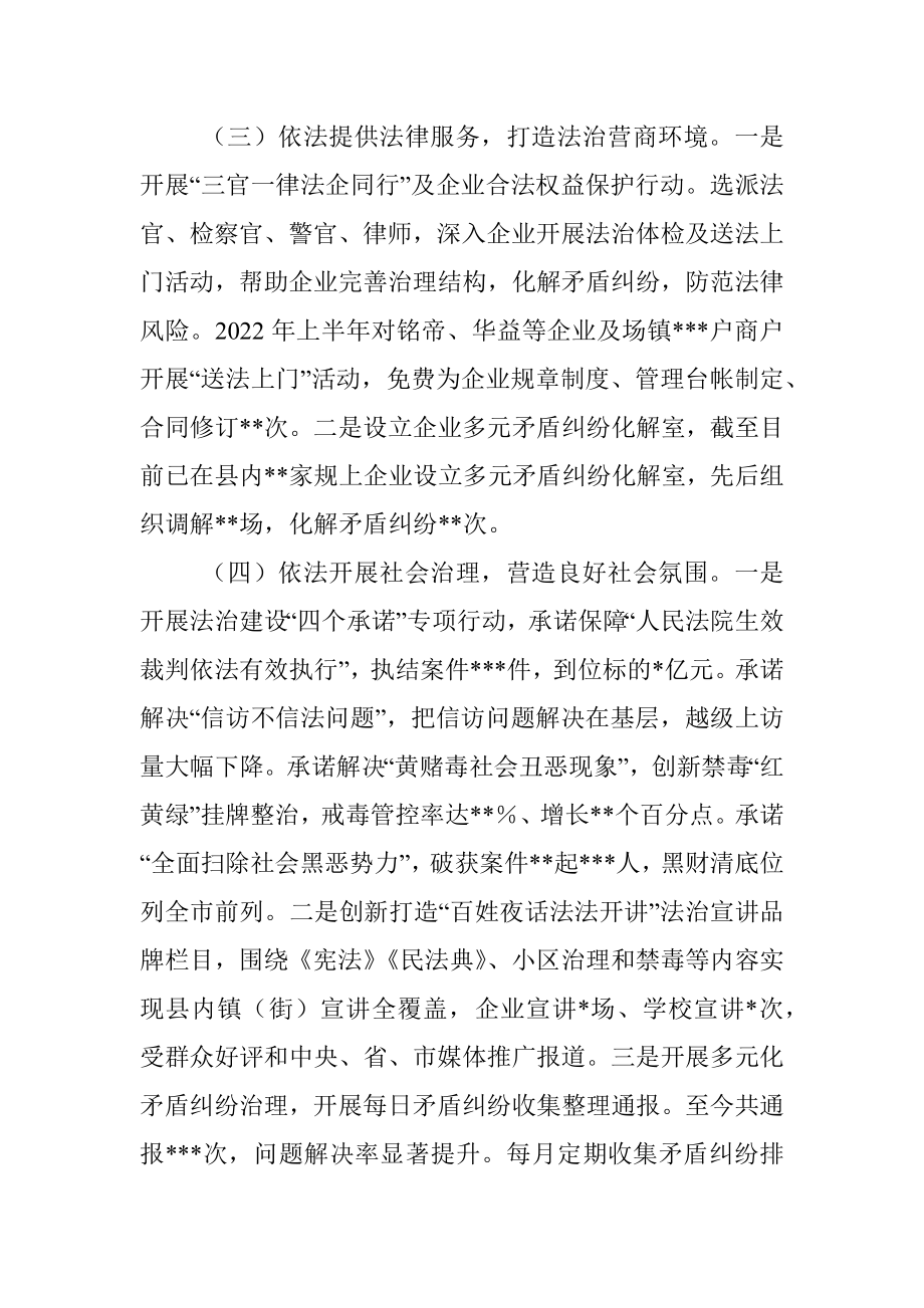 关于打造优质法治营商环境助力经济高质量发展的调研报告.docx_第3页