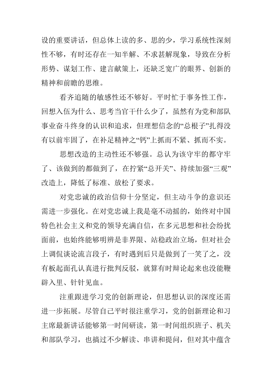 六个必须发言素材汇编.docx_第2页