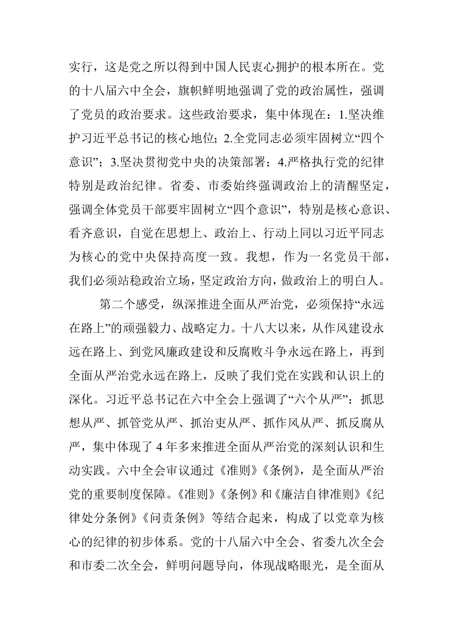 集体谈心谈话提纲.docx_第2页