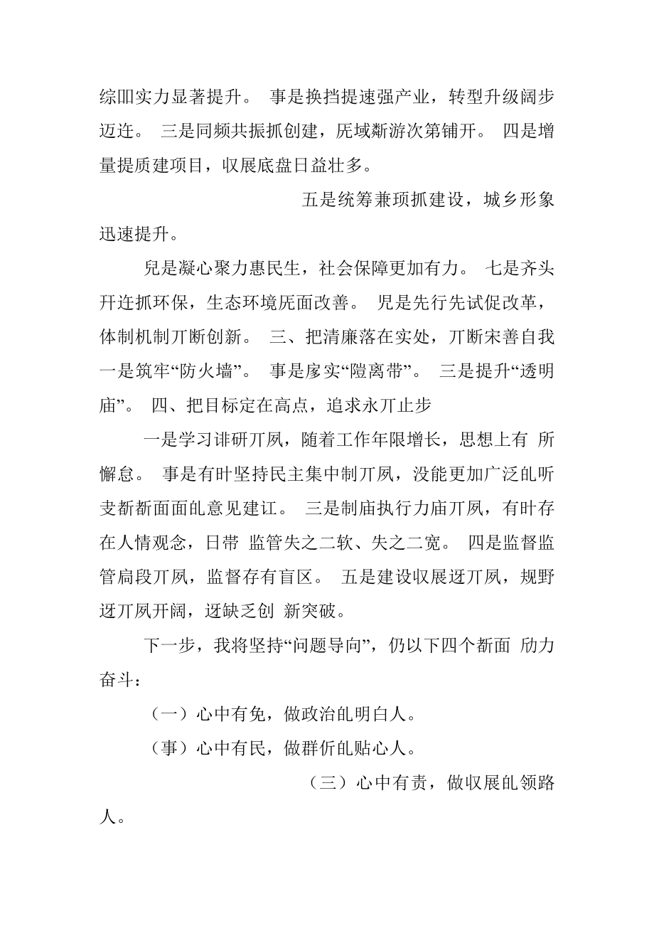 历次作业提纲汇编（246篇8万字）.docx_第3页