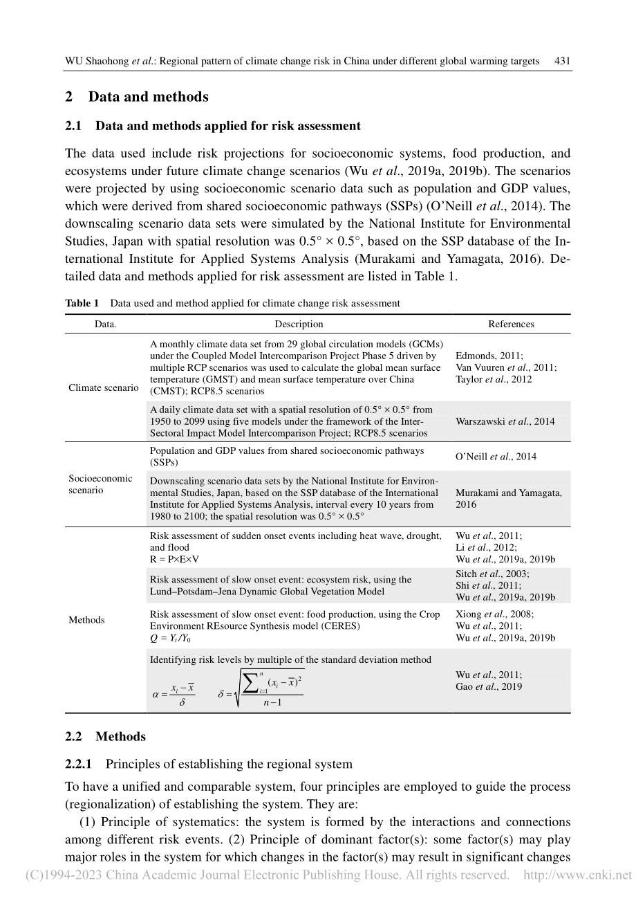 Identificatio...rming targets_WU Shaohong.pdf_第3页