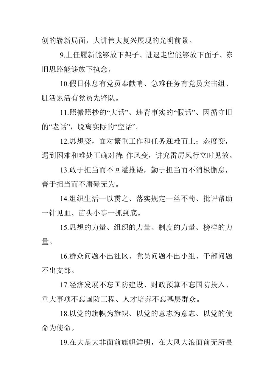 气势磅礴的排比句100例.docx_第2页